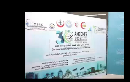 مشاركة كلية العلوم الطبية جامعه السلام الدولية في المؤتمر  العلمي الثالث للتغذية العلاجية