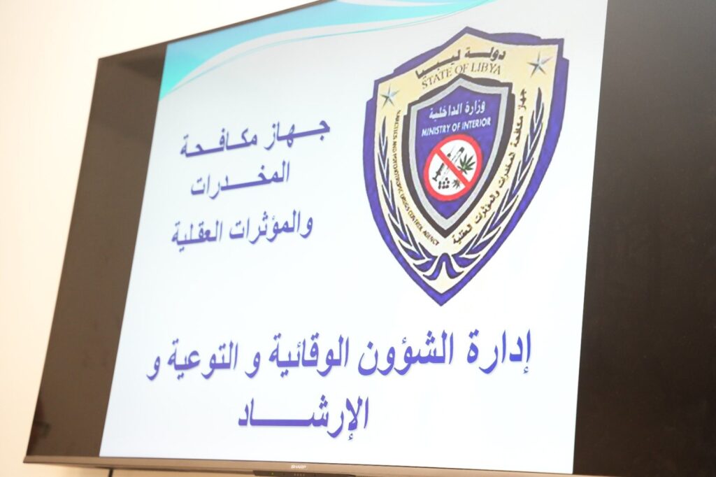 محاضرة توعوية بعنوان مخاطر انتشار المخدرات وآثارها على المجتمع