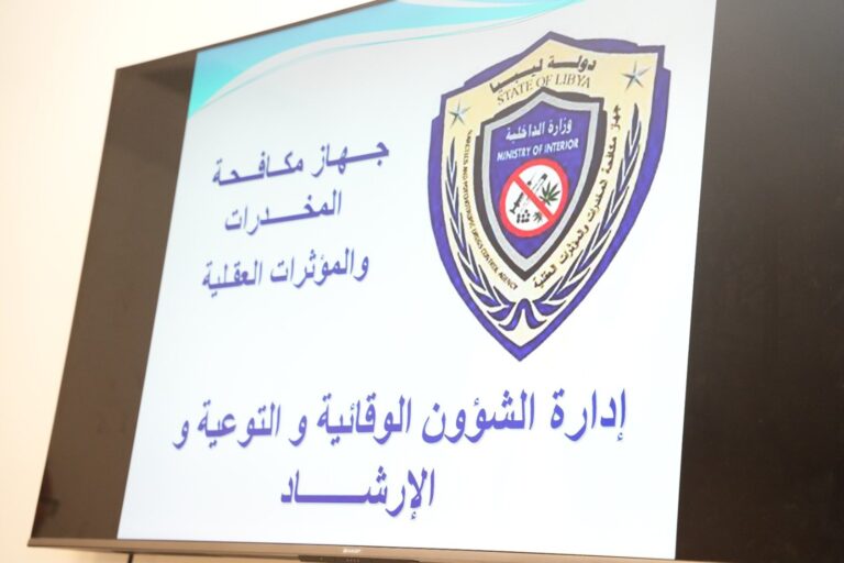 محاضرة توعوية بعنوان مخاطر انتشار المخدرات وآثارها على المجتمع