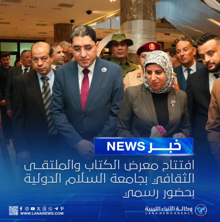 وكالة الأنباء الليبية