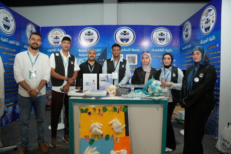 مشاركة جامعة السلام الدولية في معرض مينا الطبي