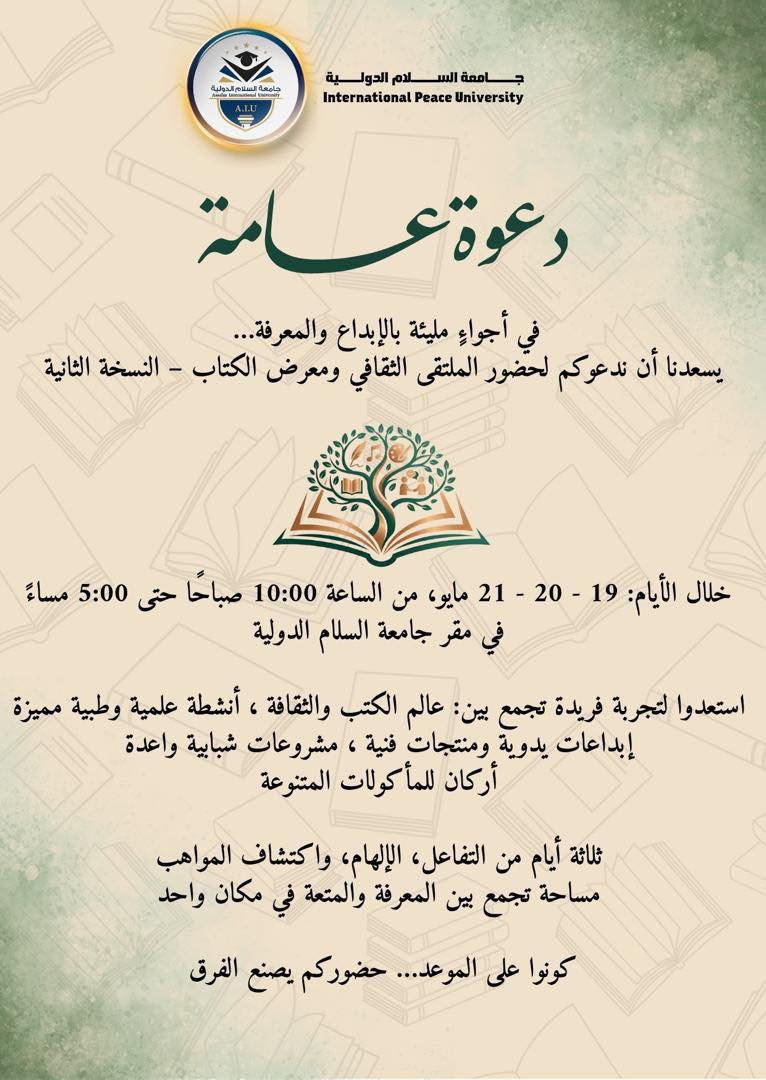 المعرفة لا تُقرأ فقط، بل تُعاش